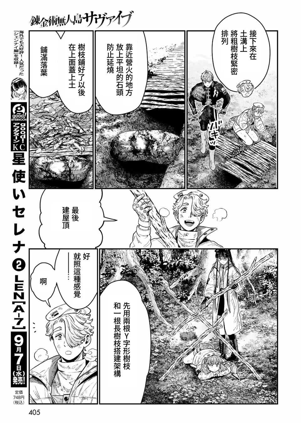 第17话