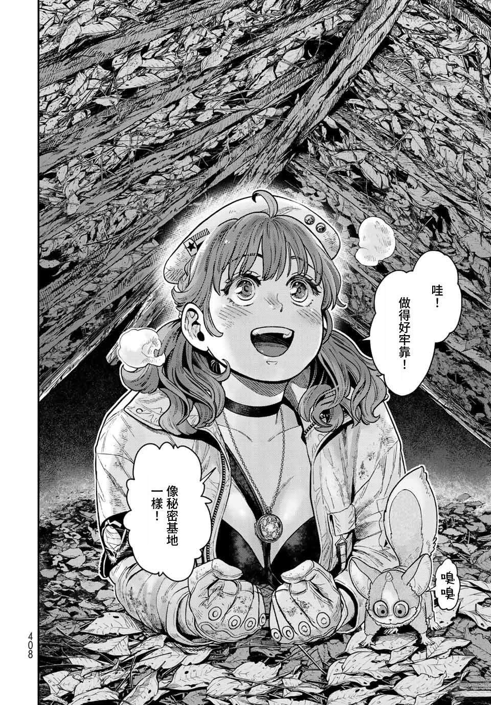 第17话
