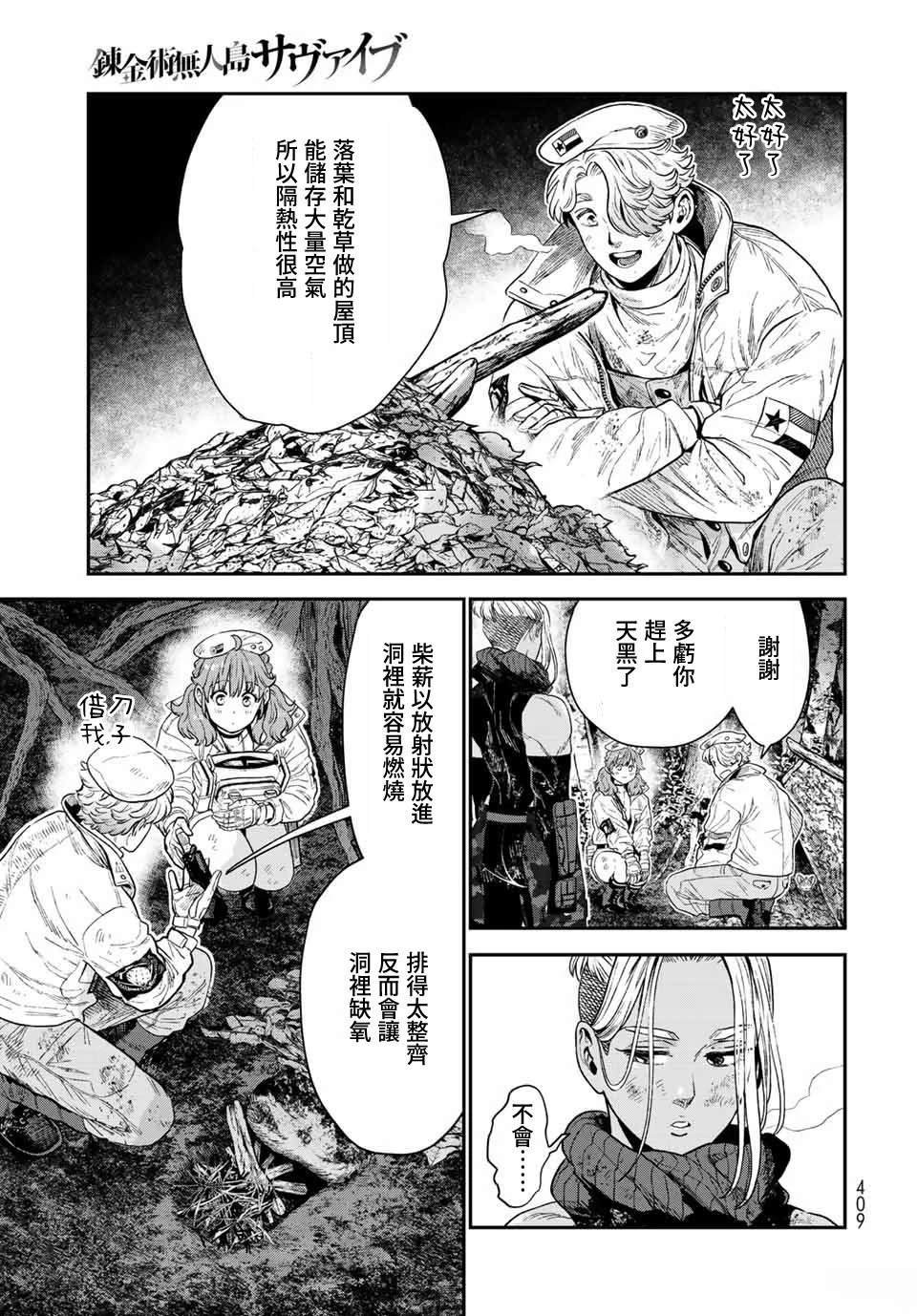 第17话