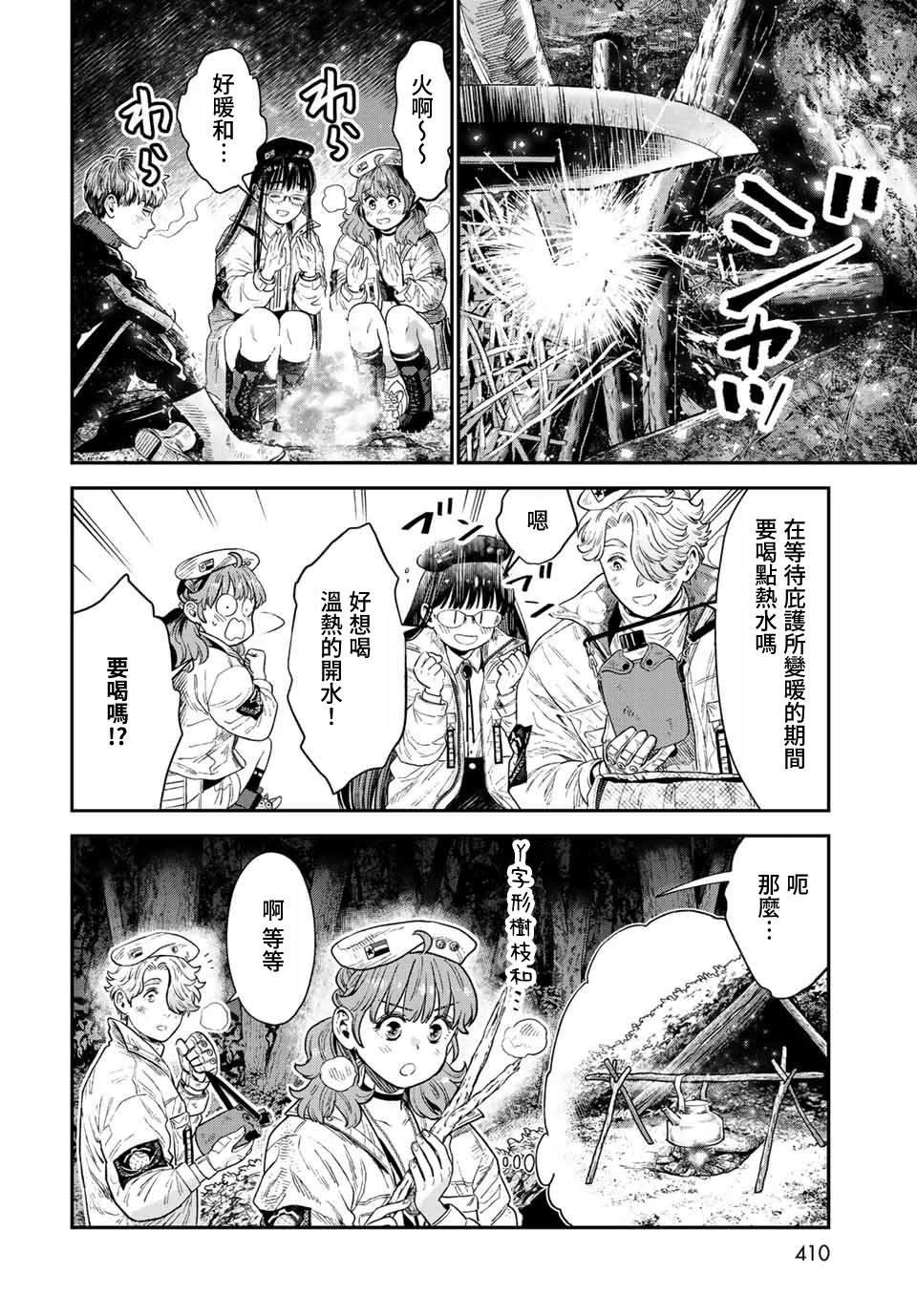 第17话