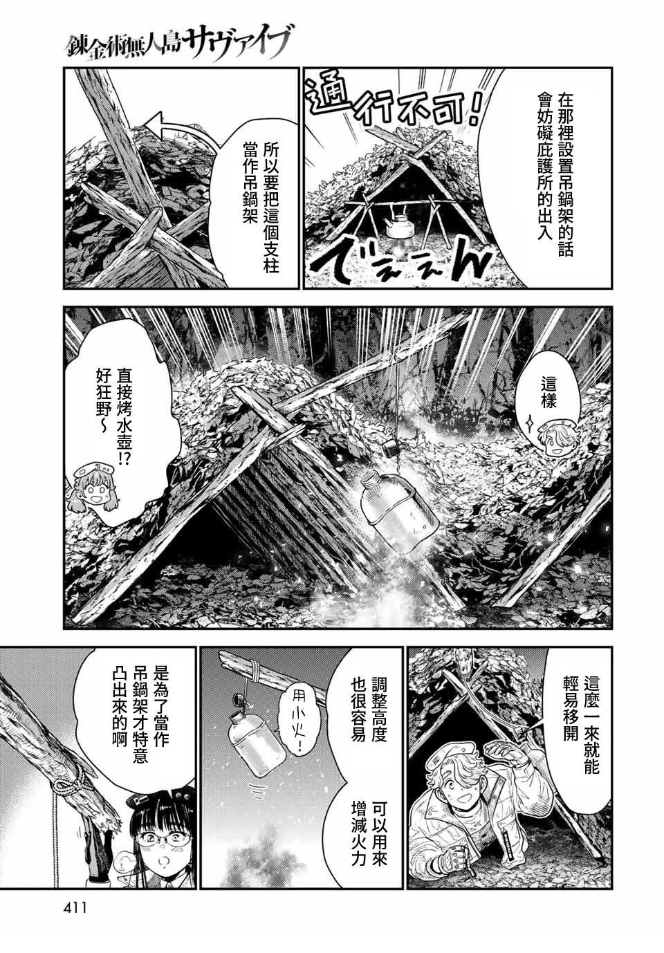 第17话