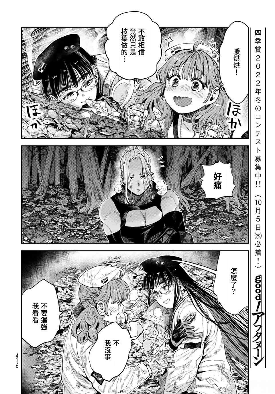 第17话