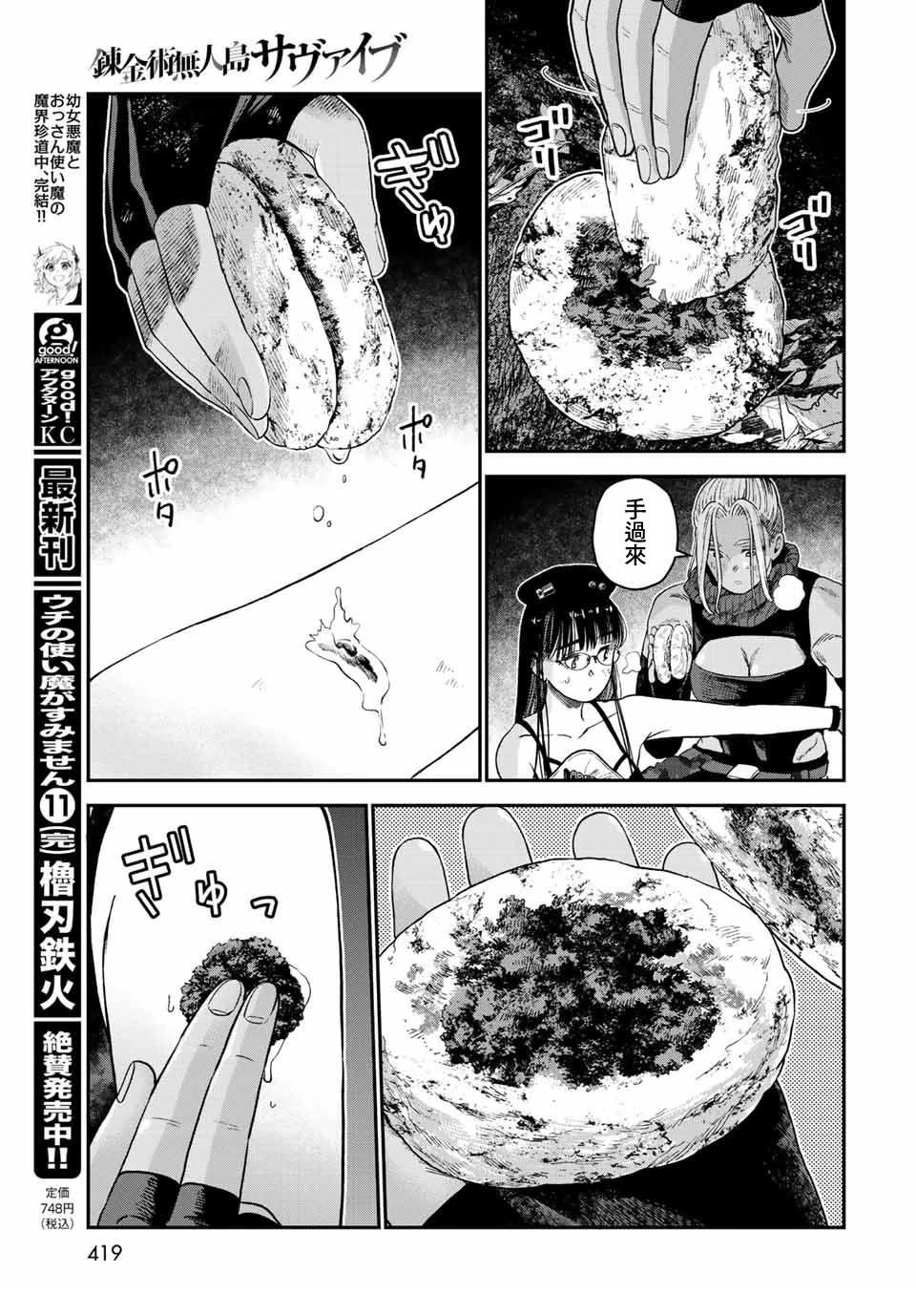第17话