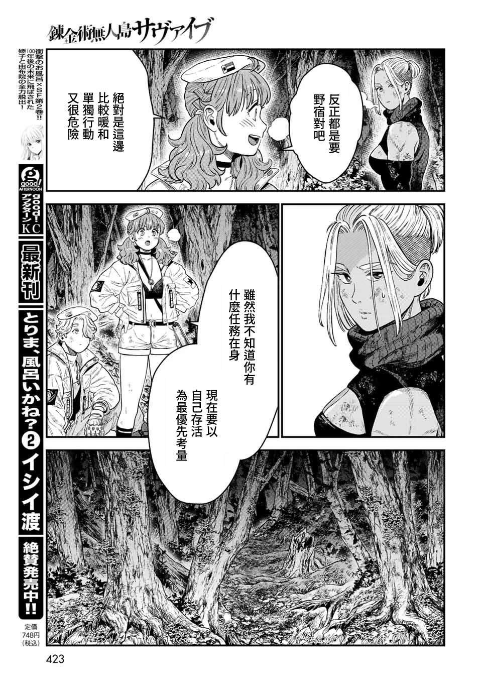 第17话