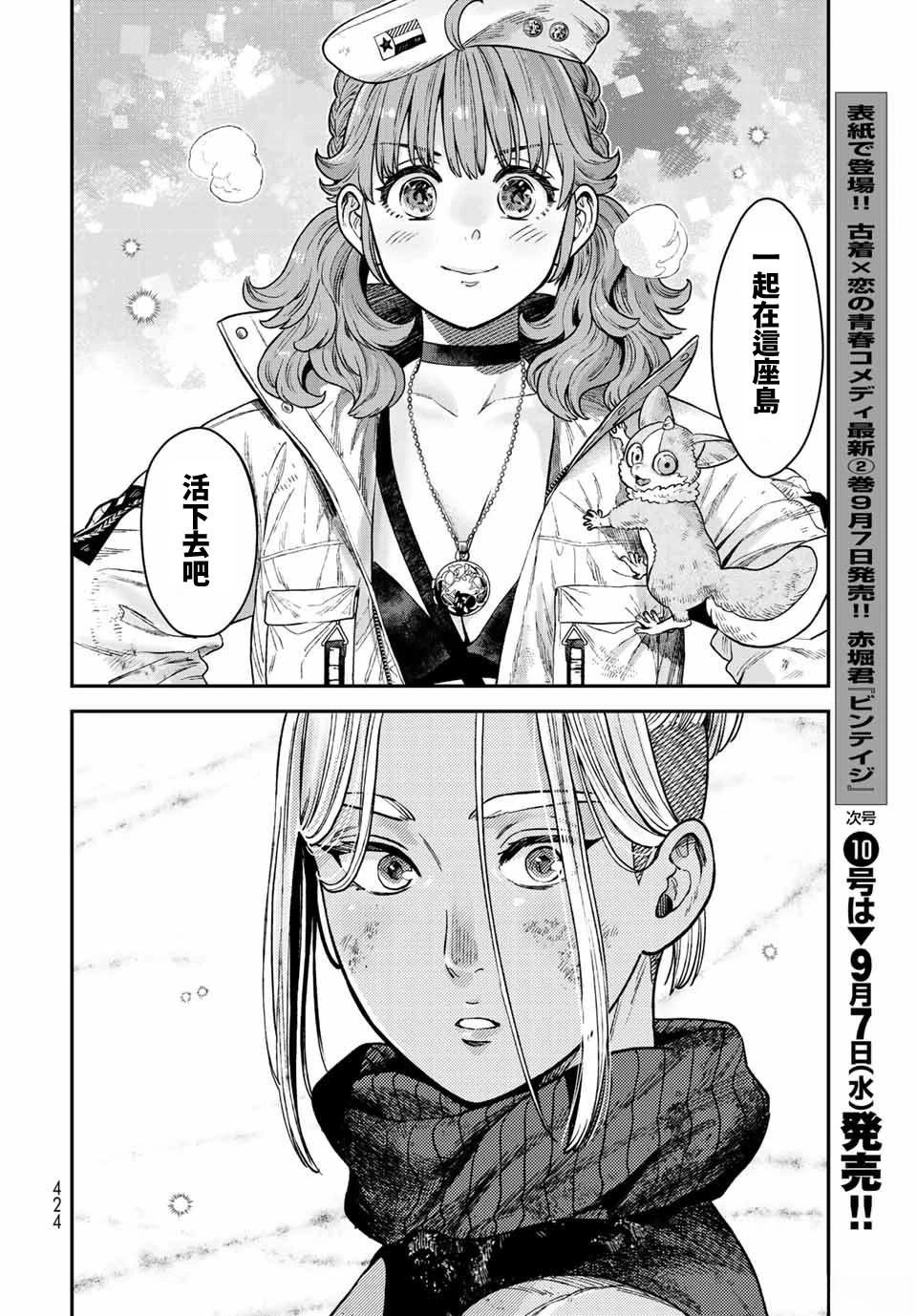 第17话