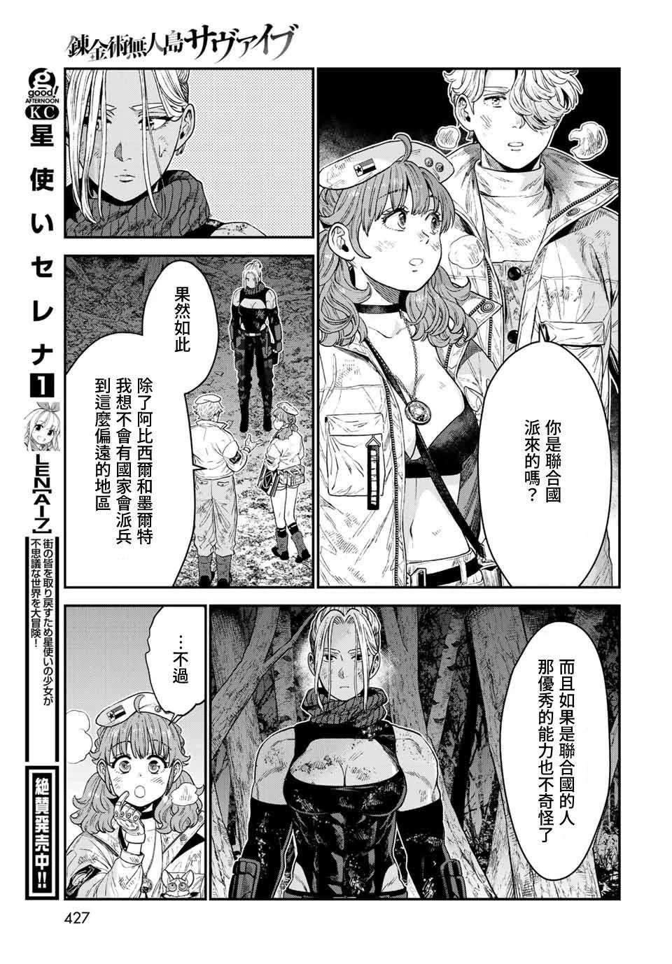 第17话