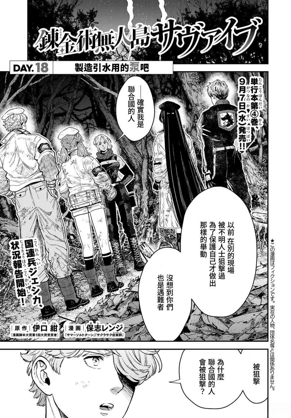 第18话
