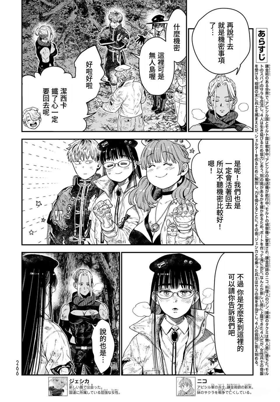 第18话