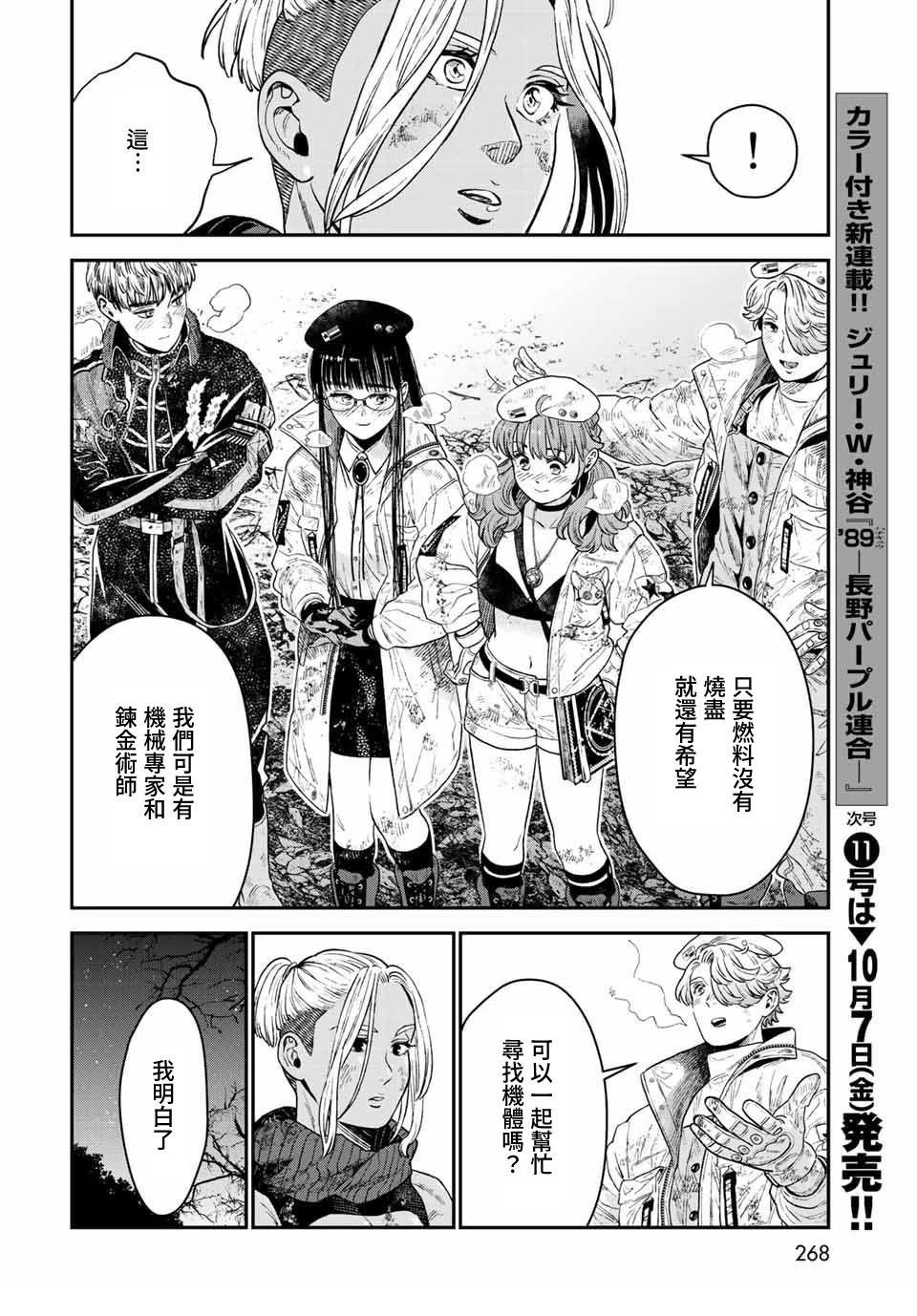 第18话