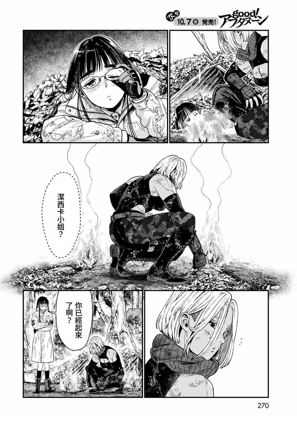 第18话