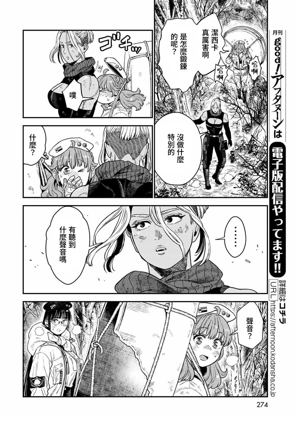 第18话