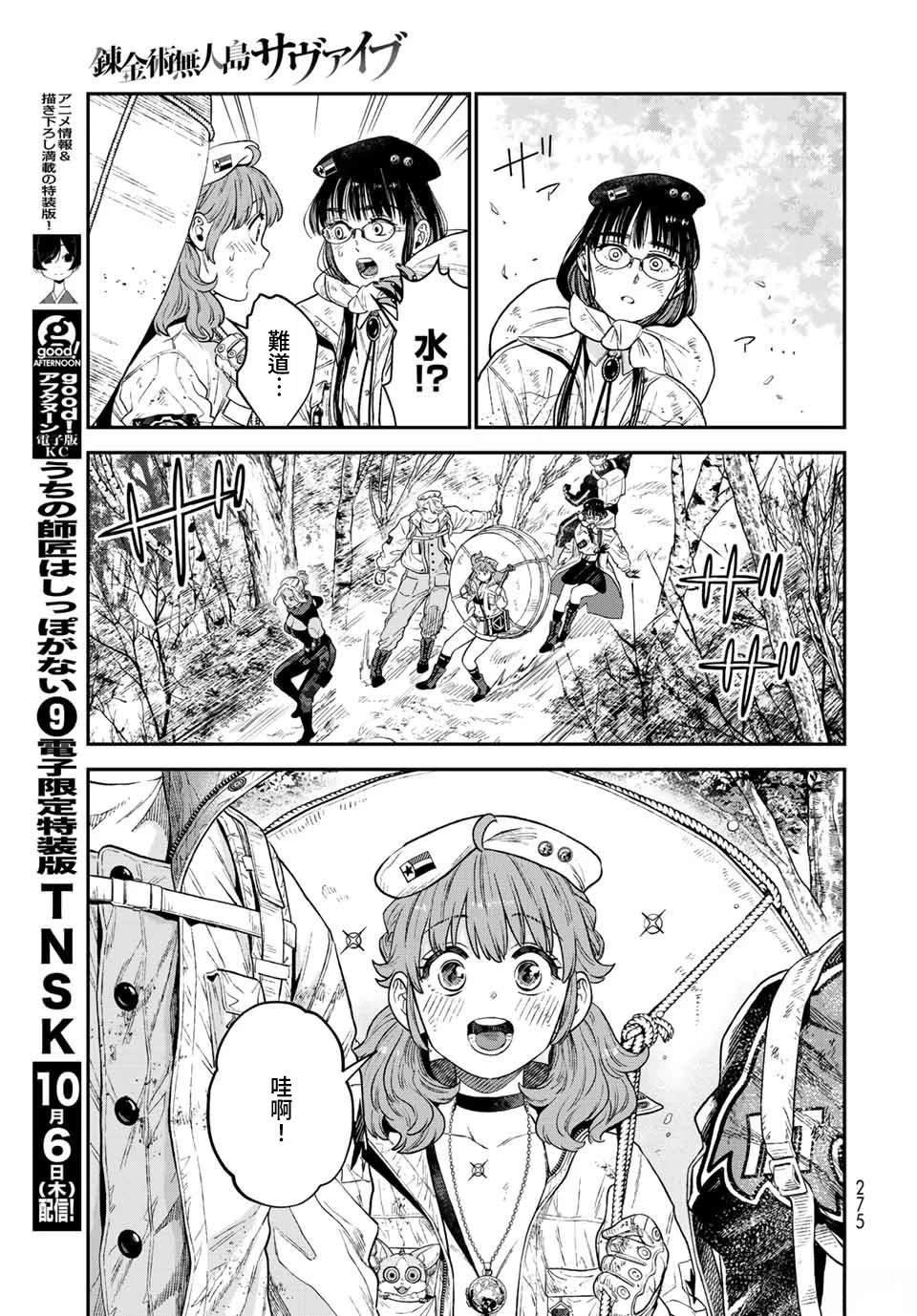 第18话