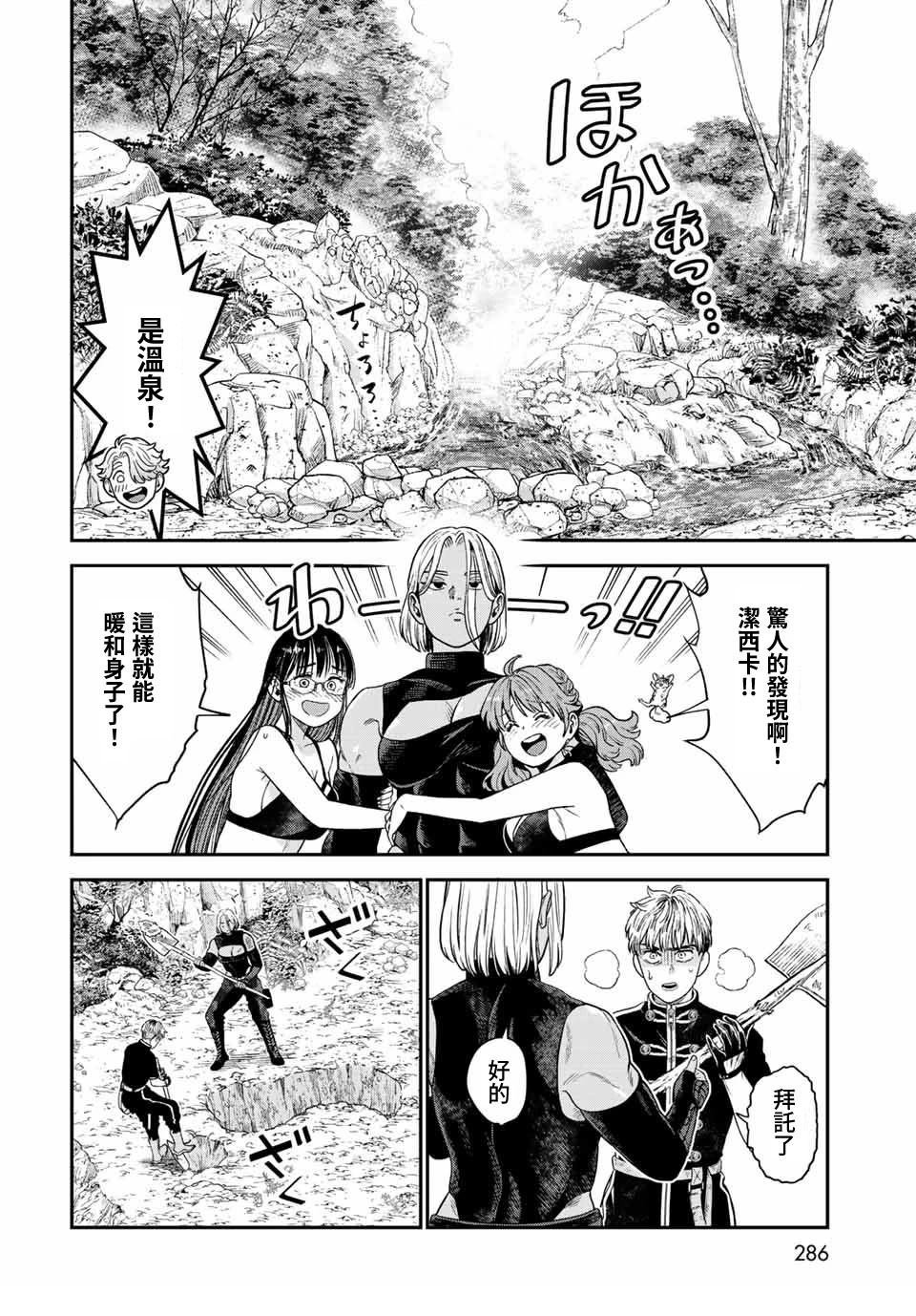 第18话