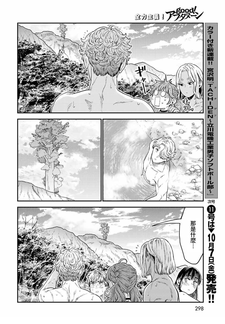 第18话