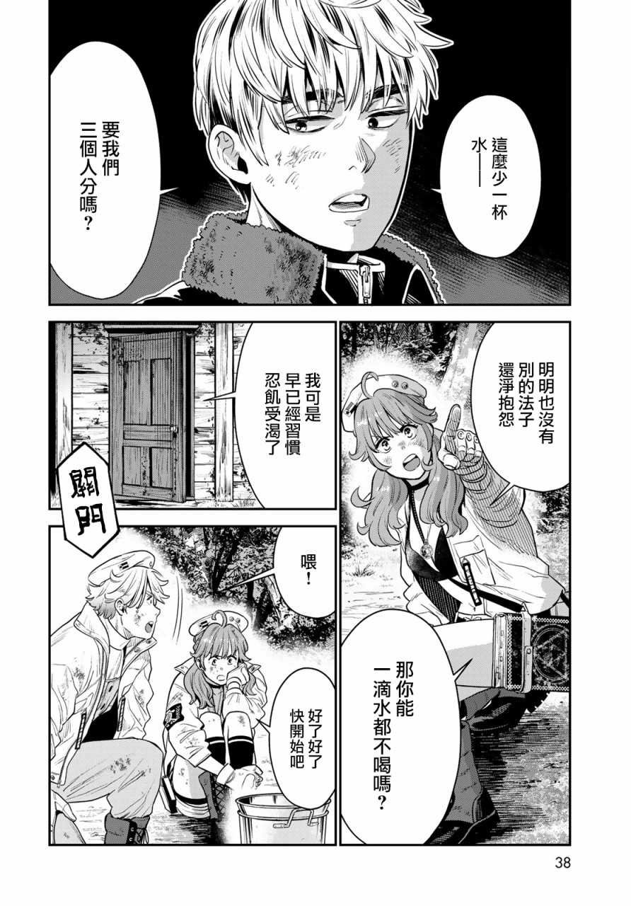 第2话