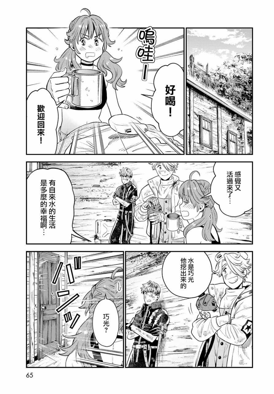 第2话