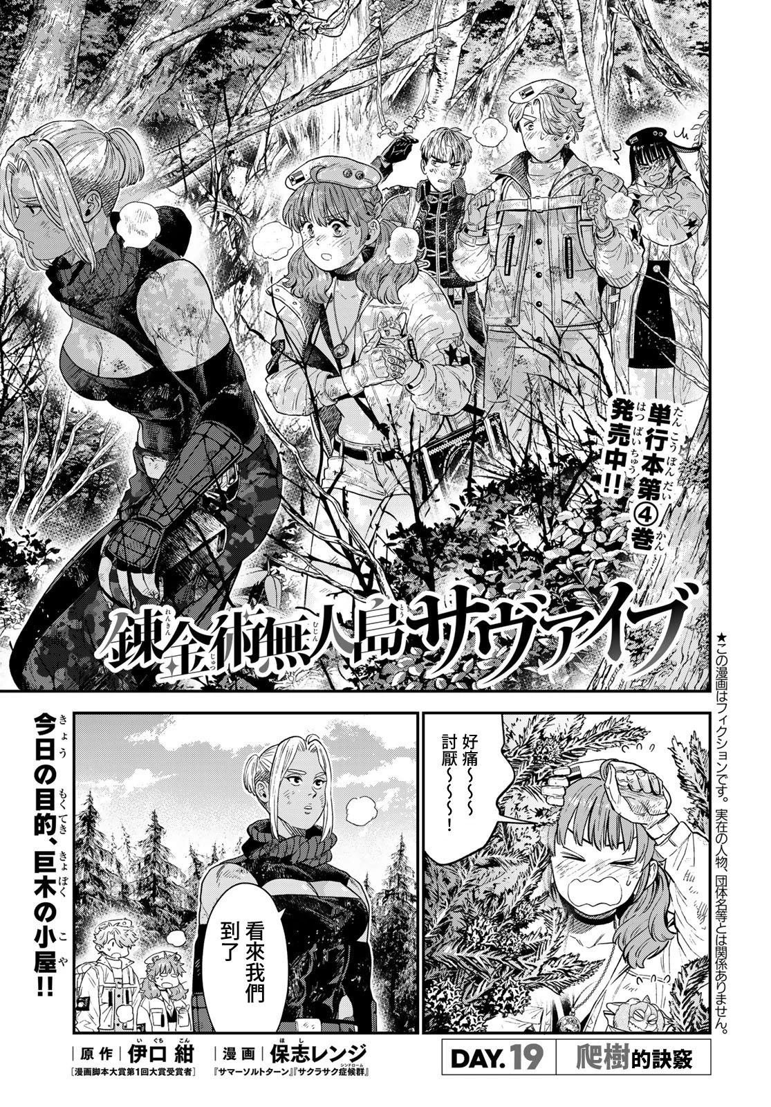 第19话