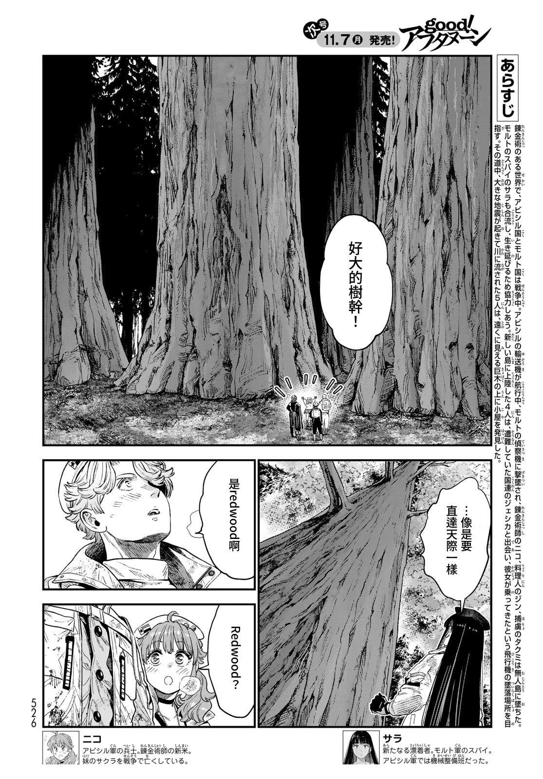 第19话