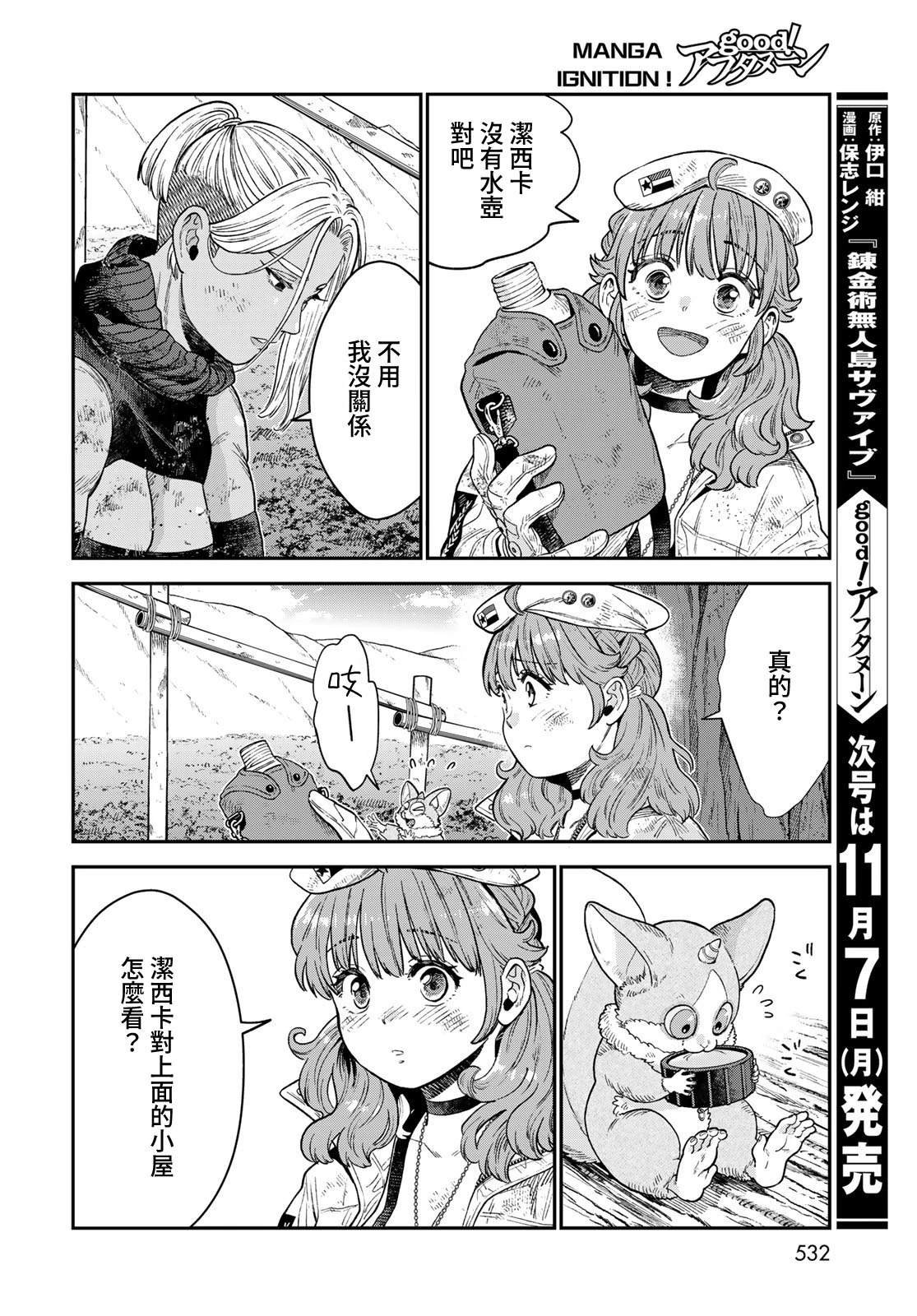 第19话