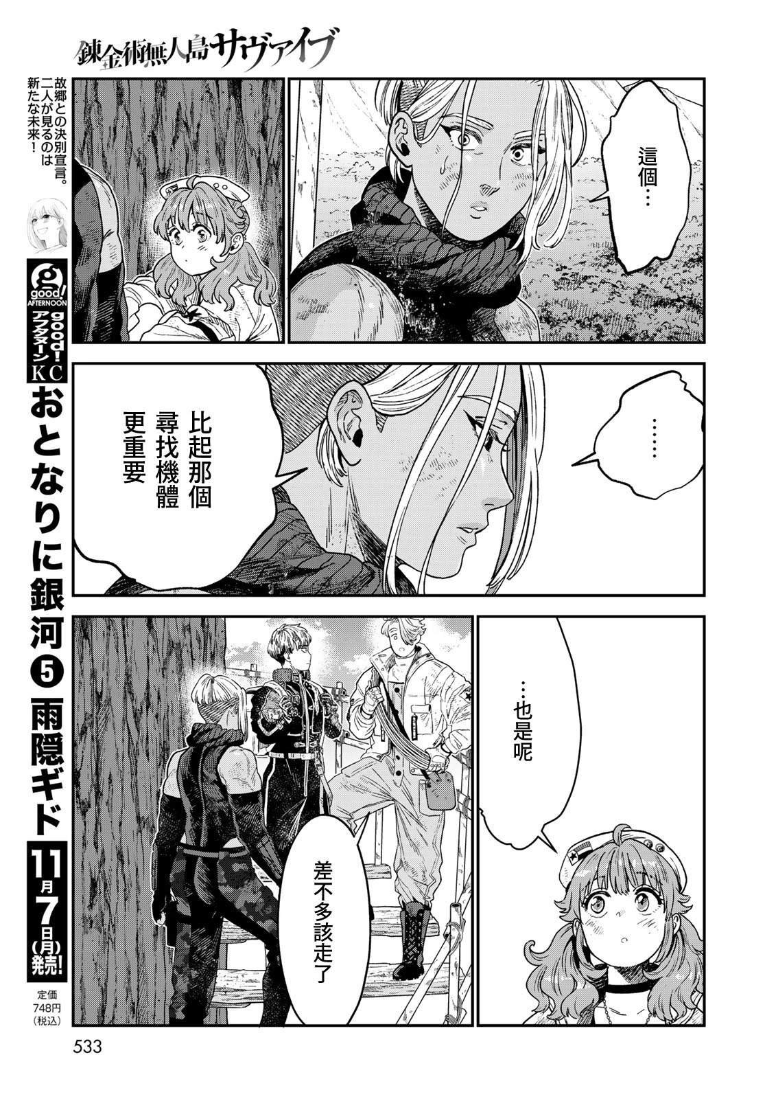 第19话