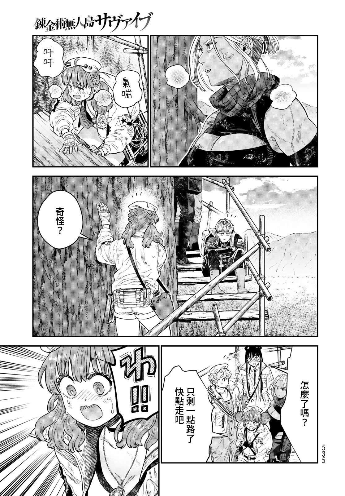 第19话