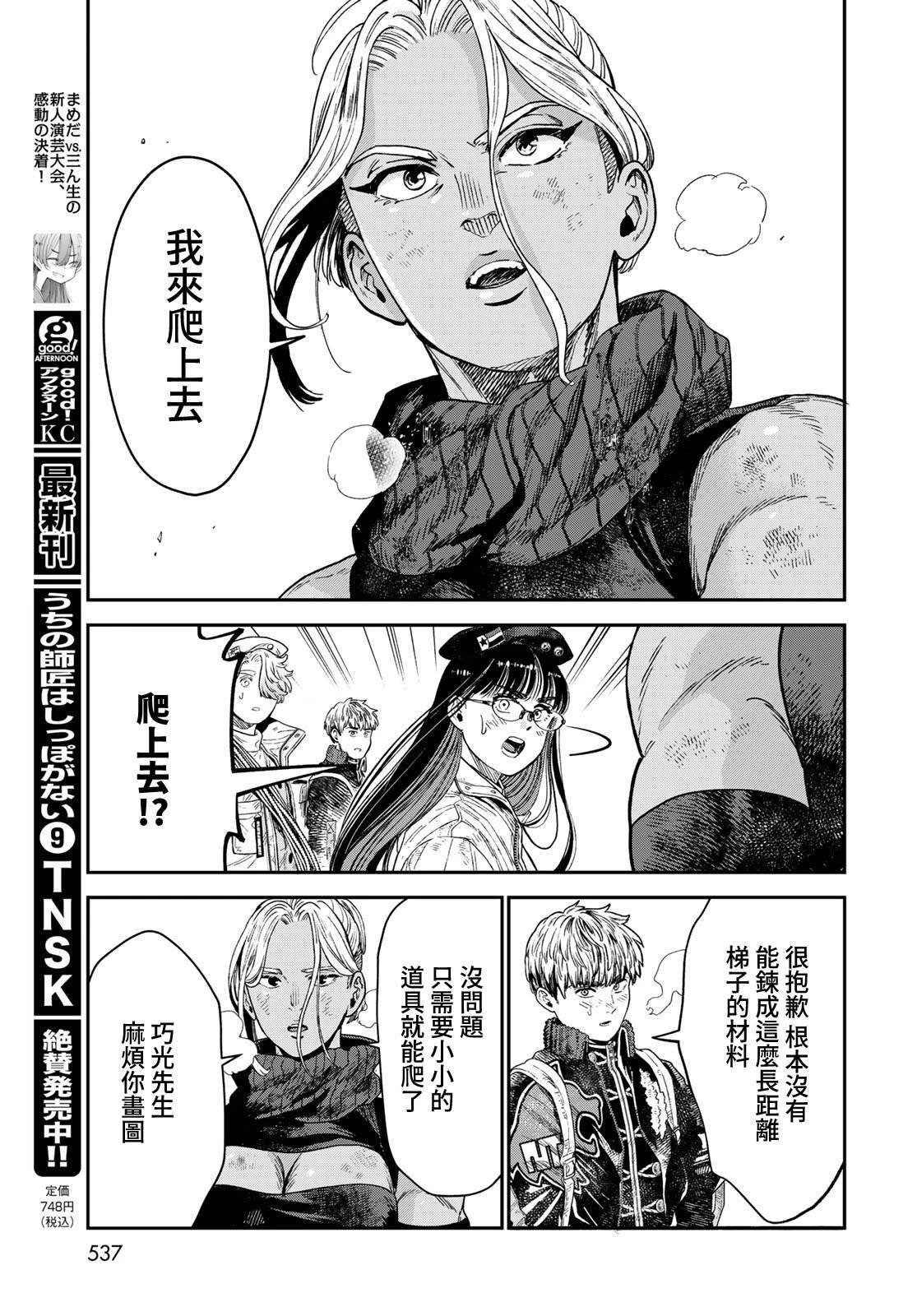 第19话
