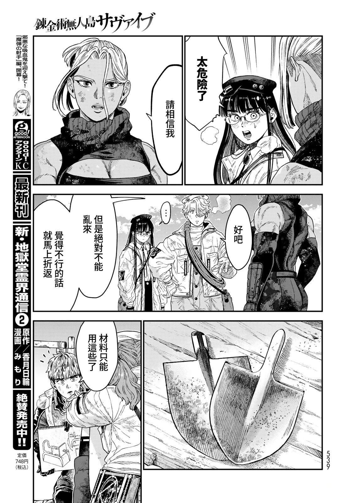 第19话