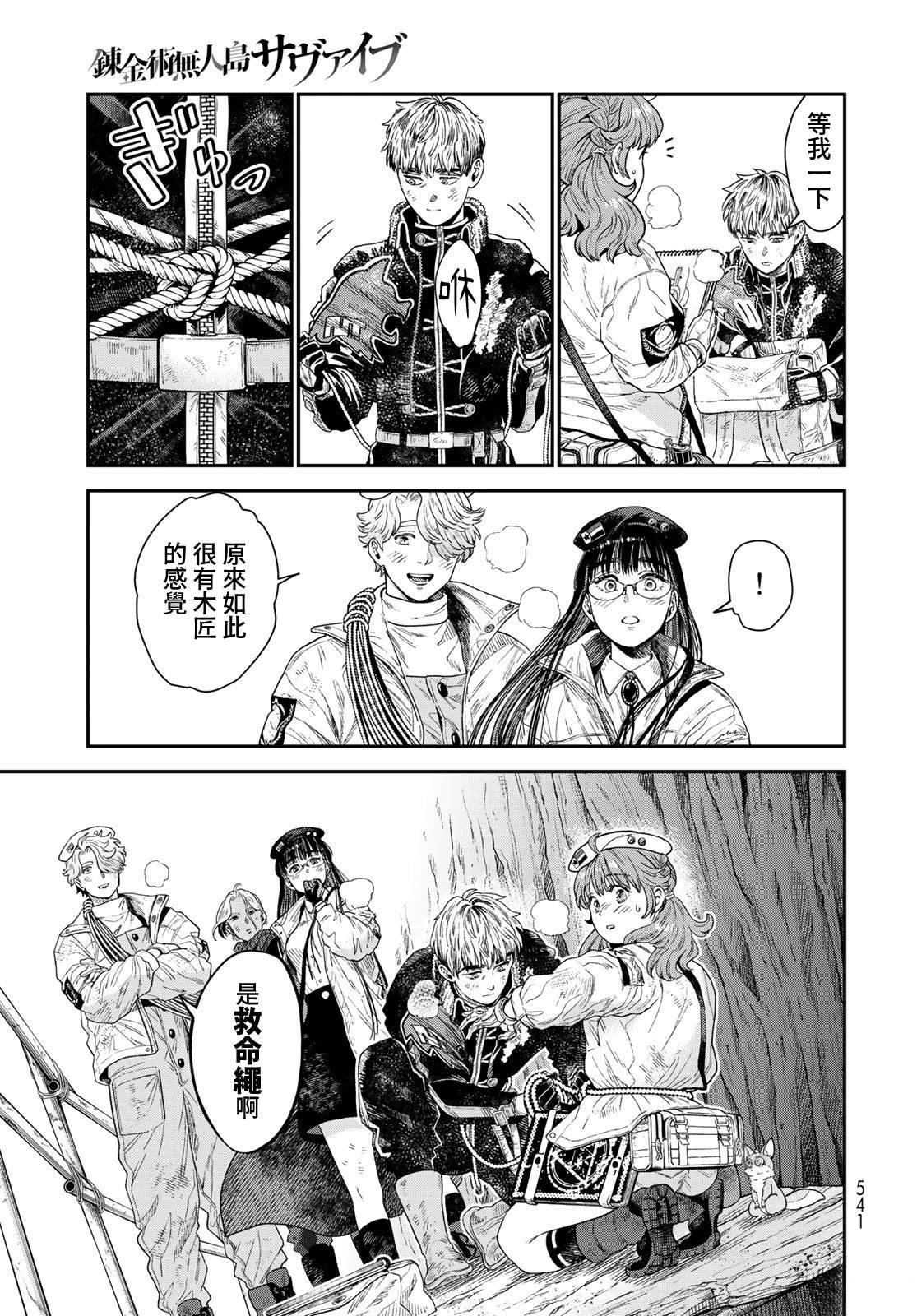 第19话