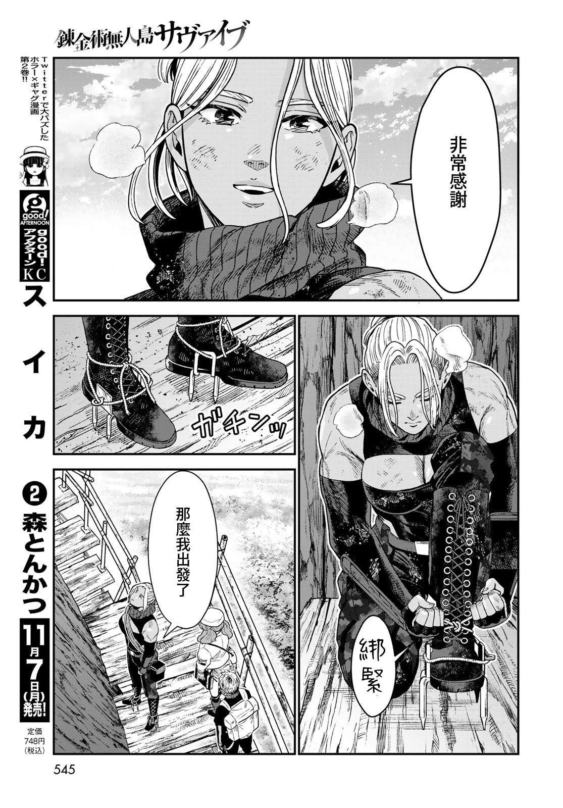 第19话