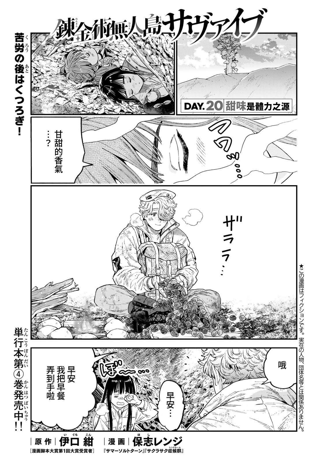 第20话