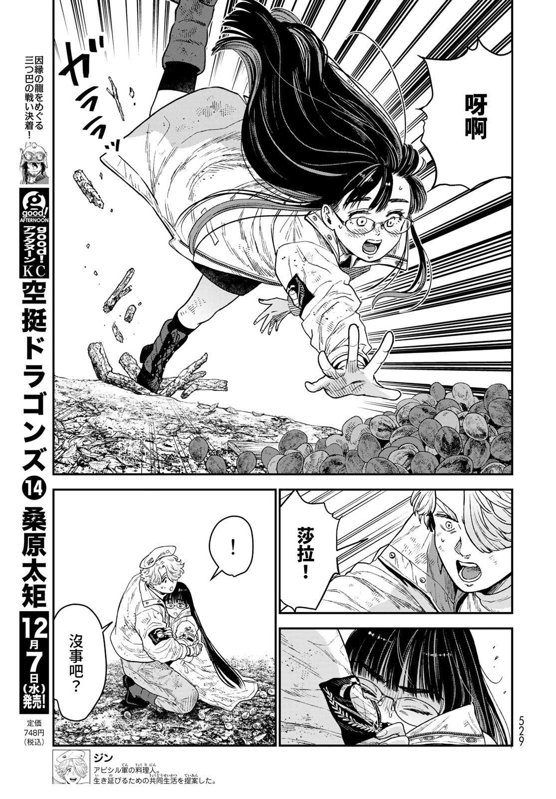第20话