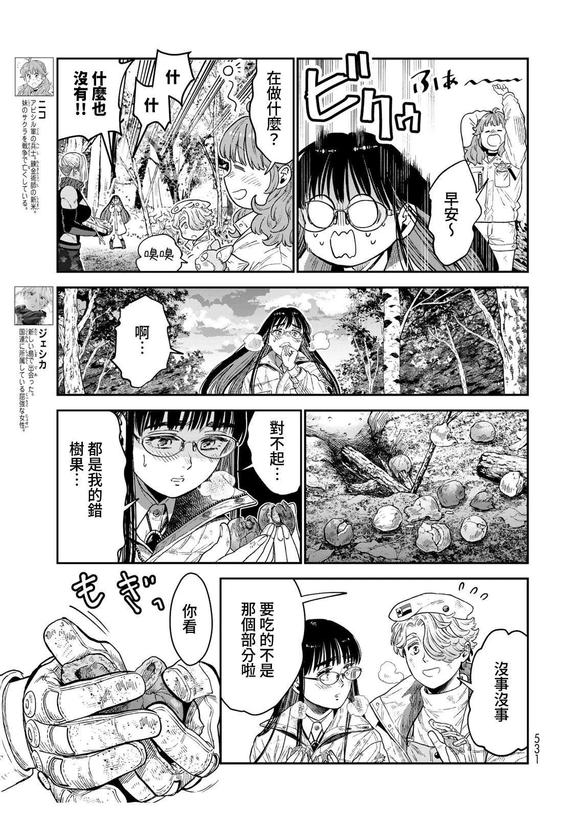 第20话