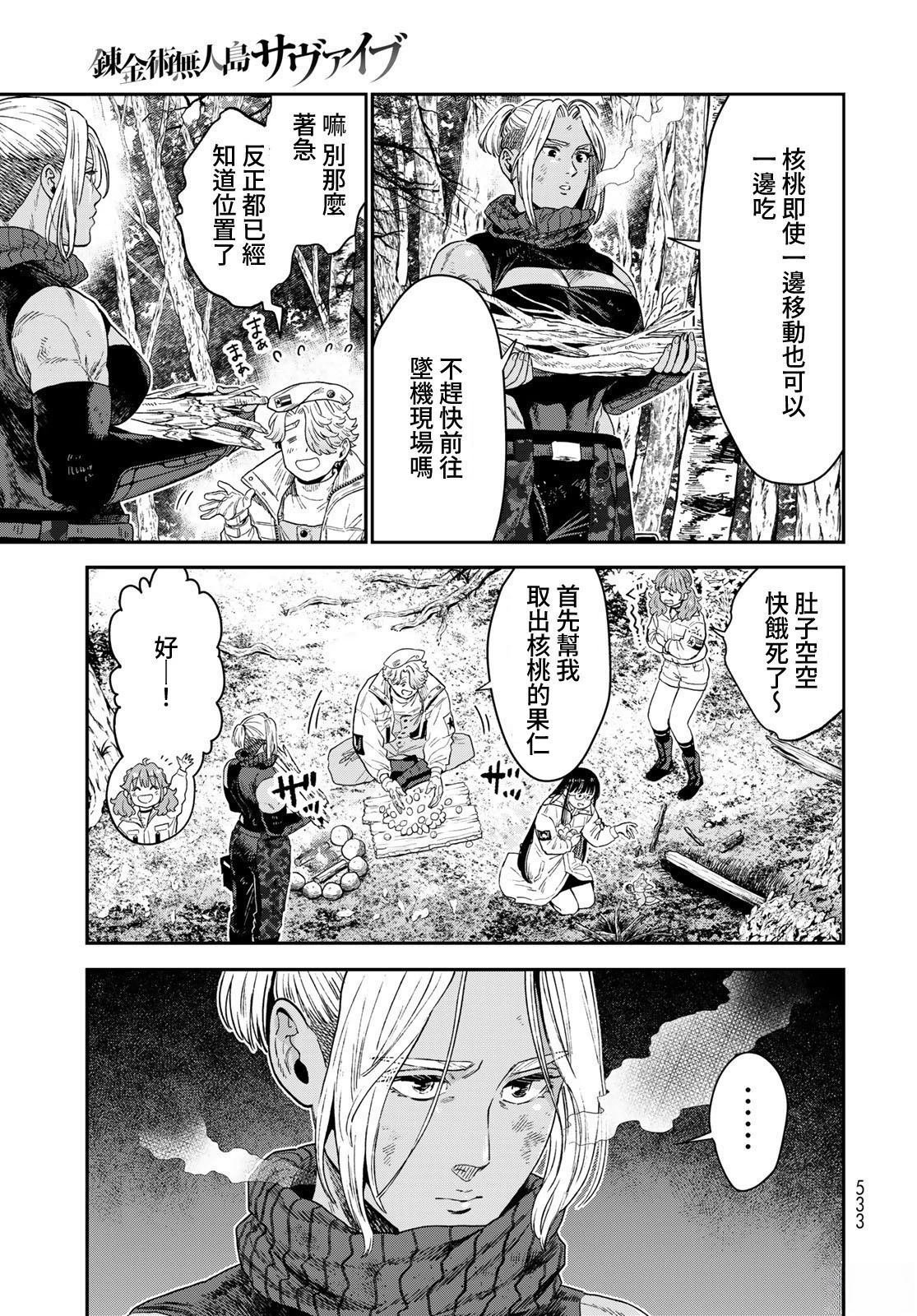 第20话