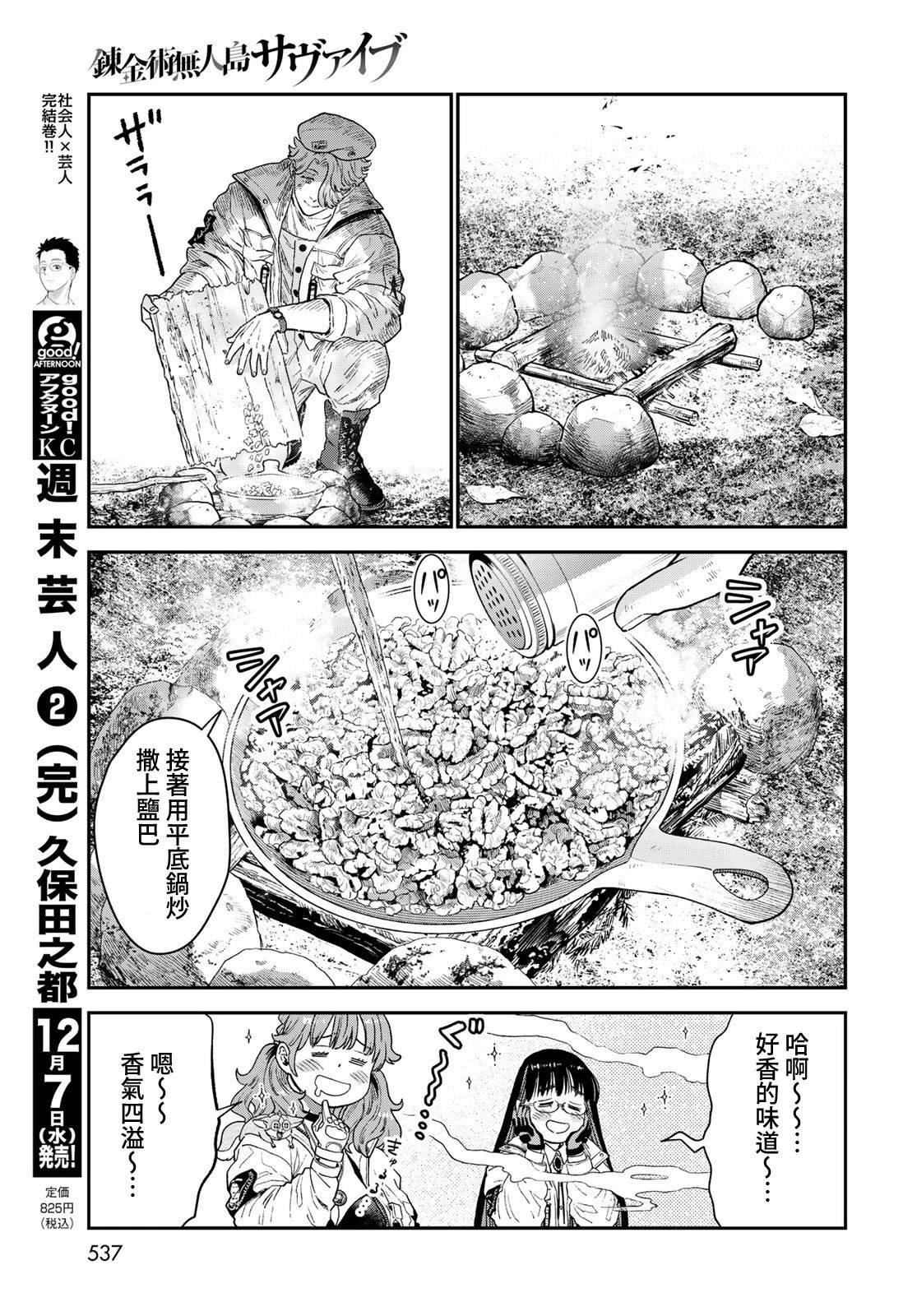 第20话