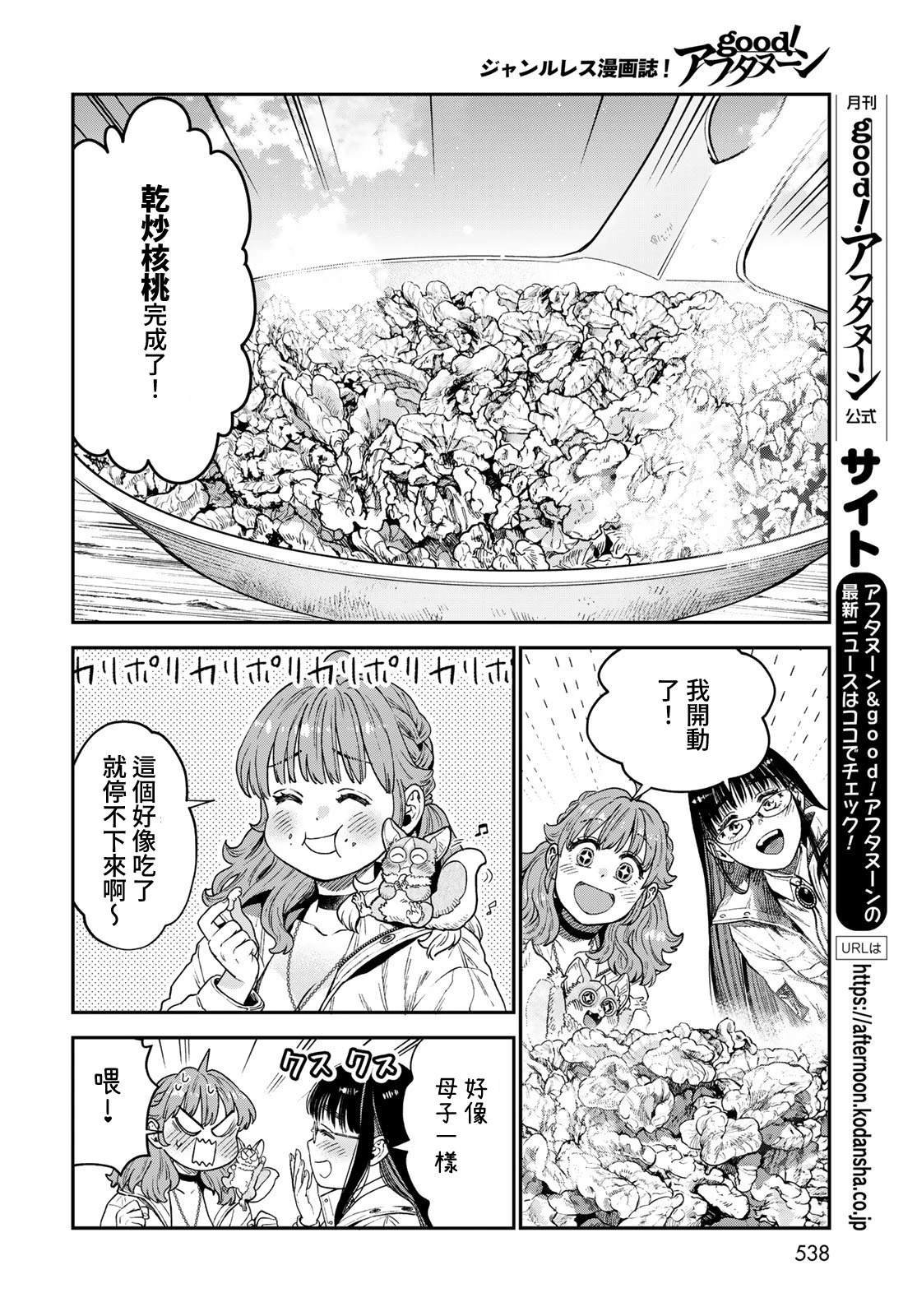 第20话