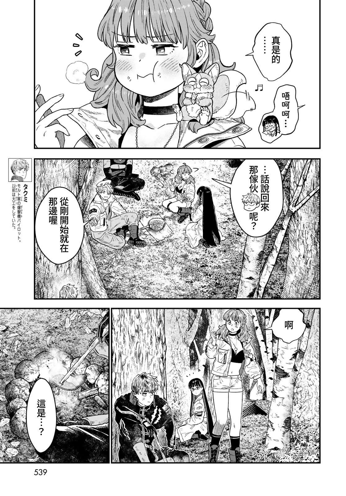 第20话