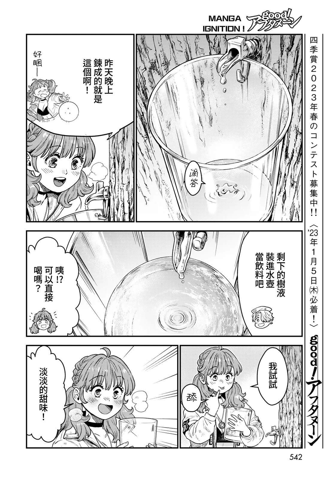 第20话