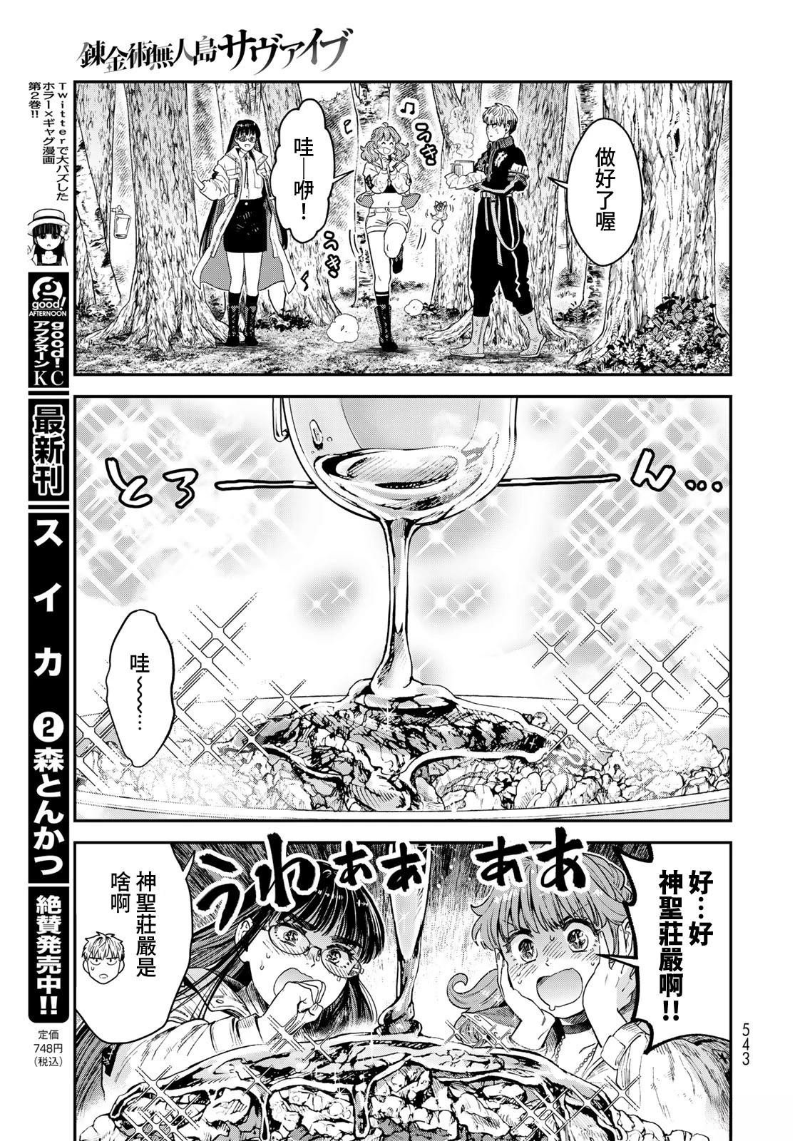 第20话
