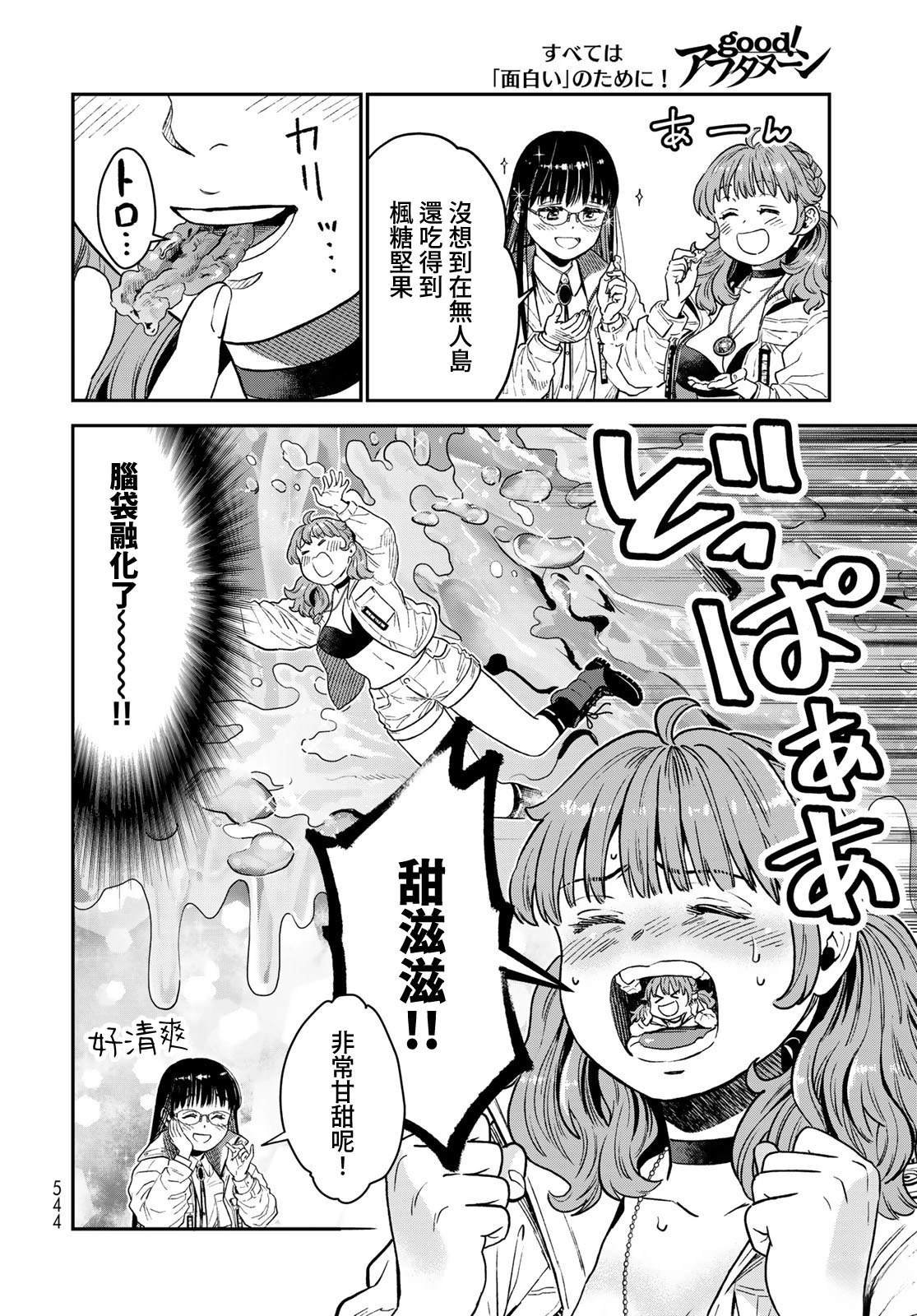 第20话