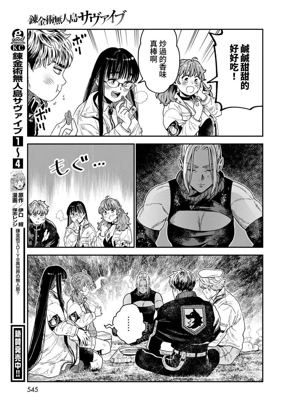 第20话