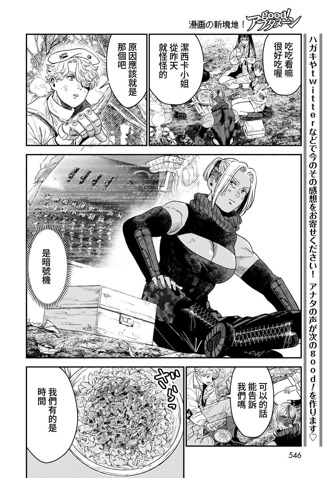 第20话