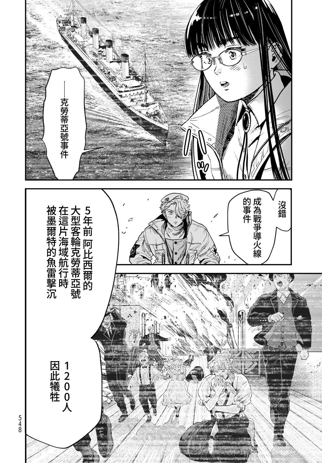 第20话