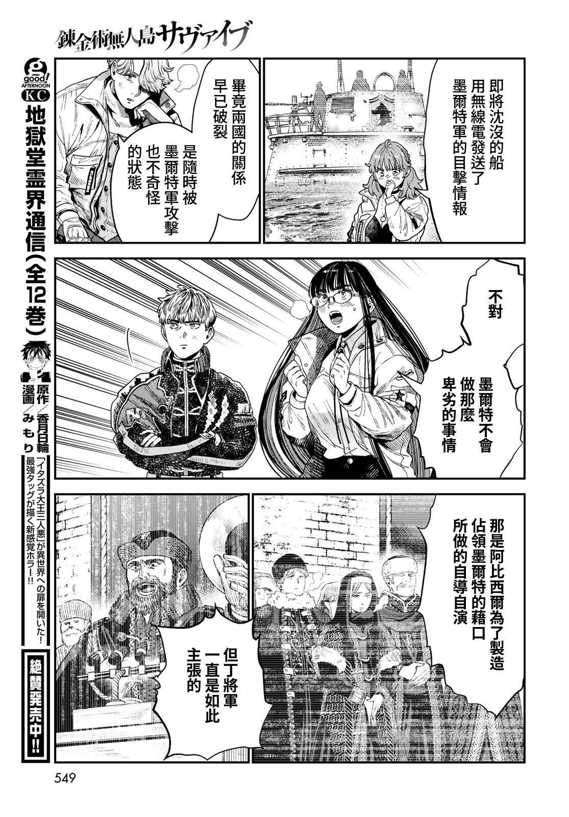 第20话