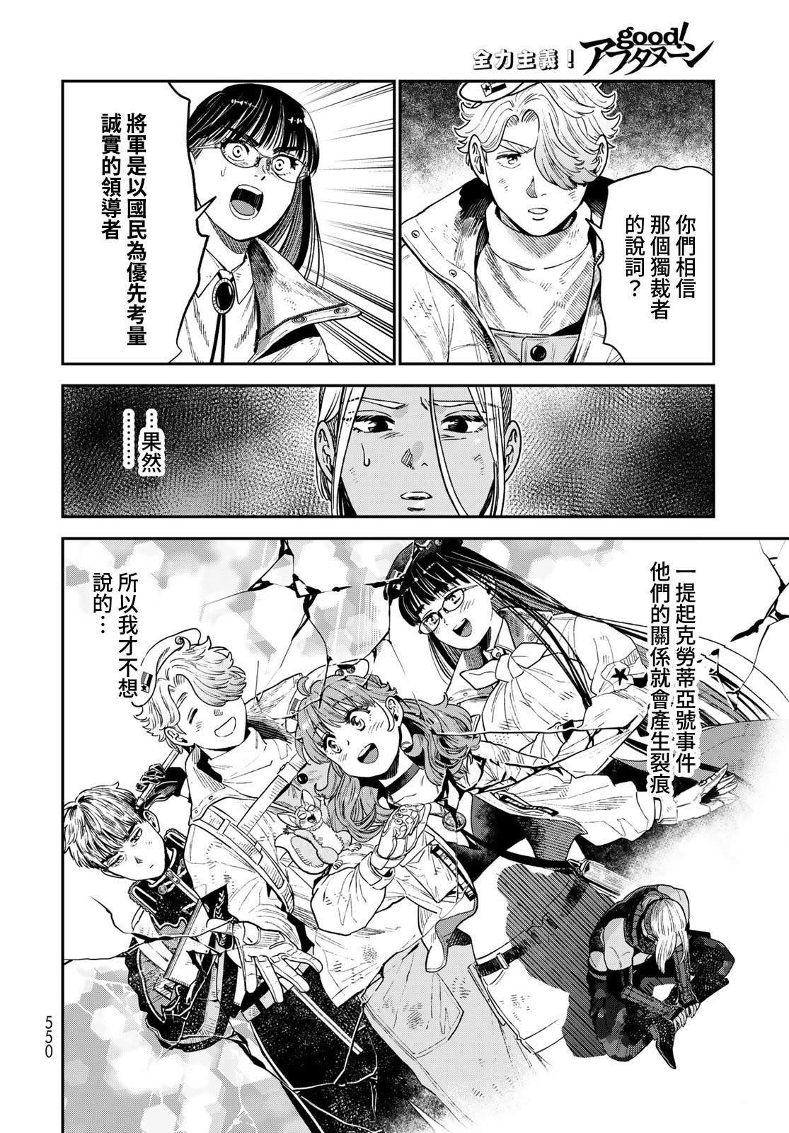 第20话
