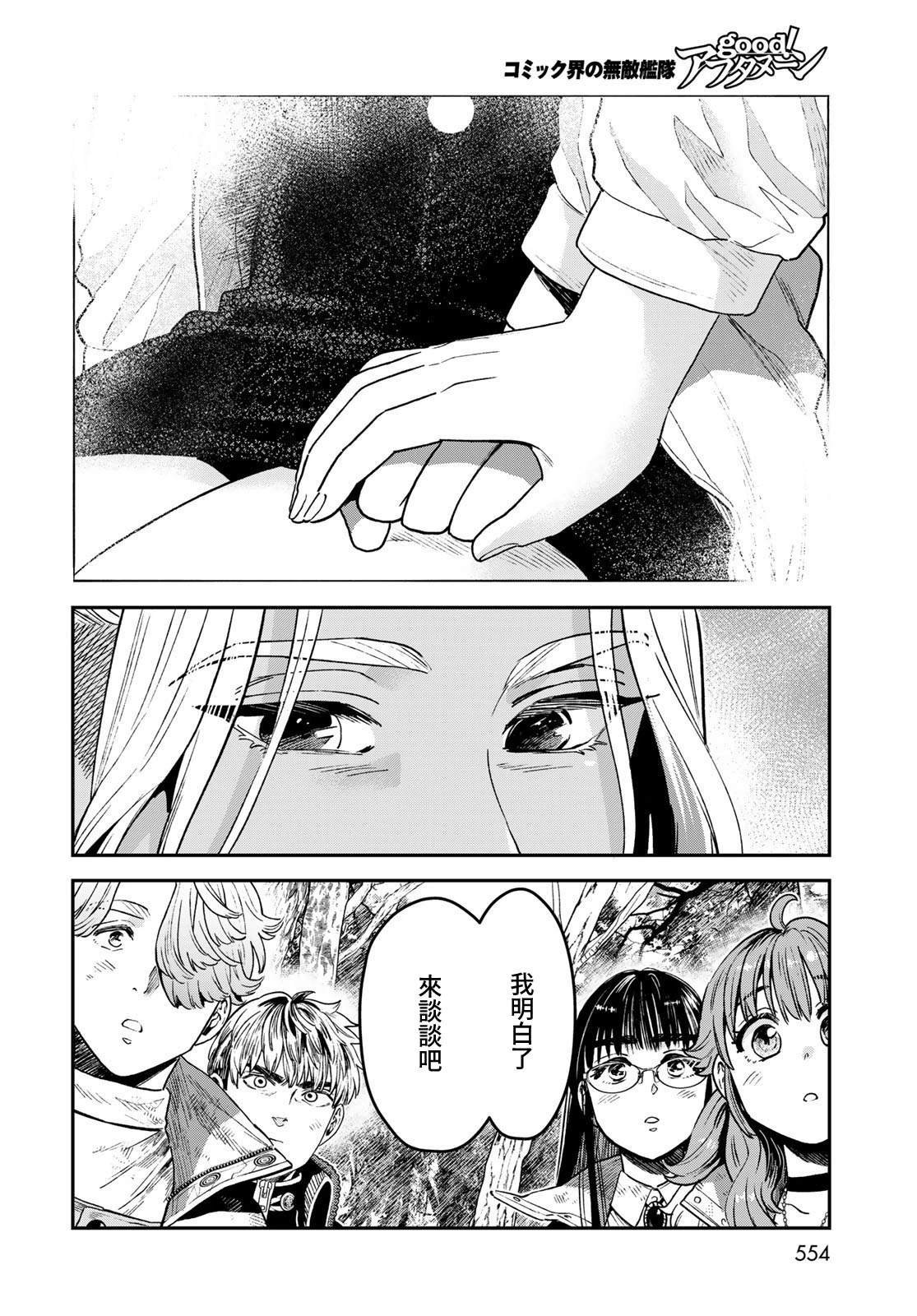第20话