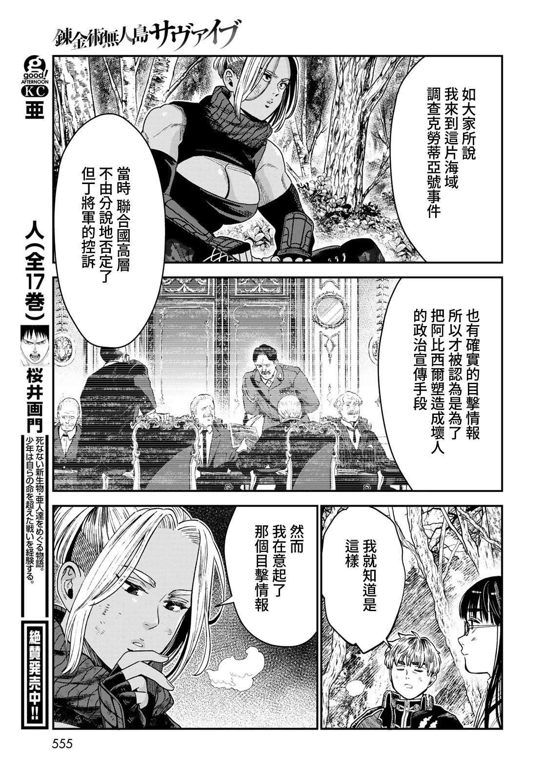 第20话