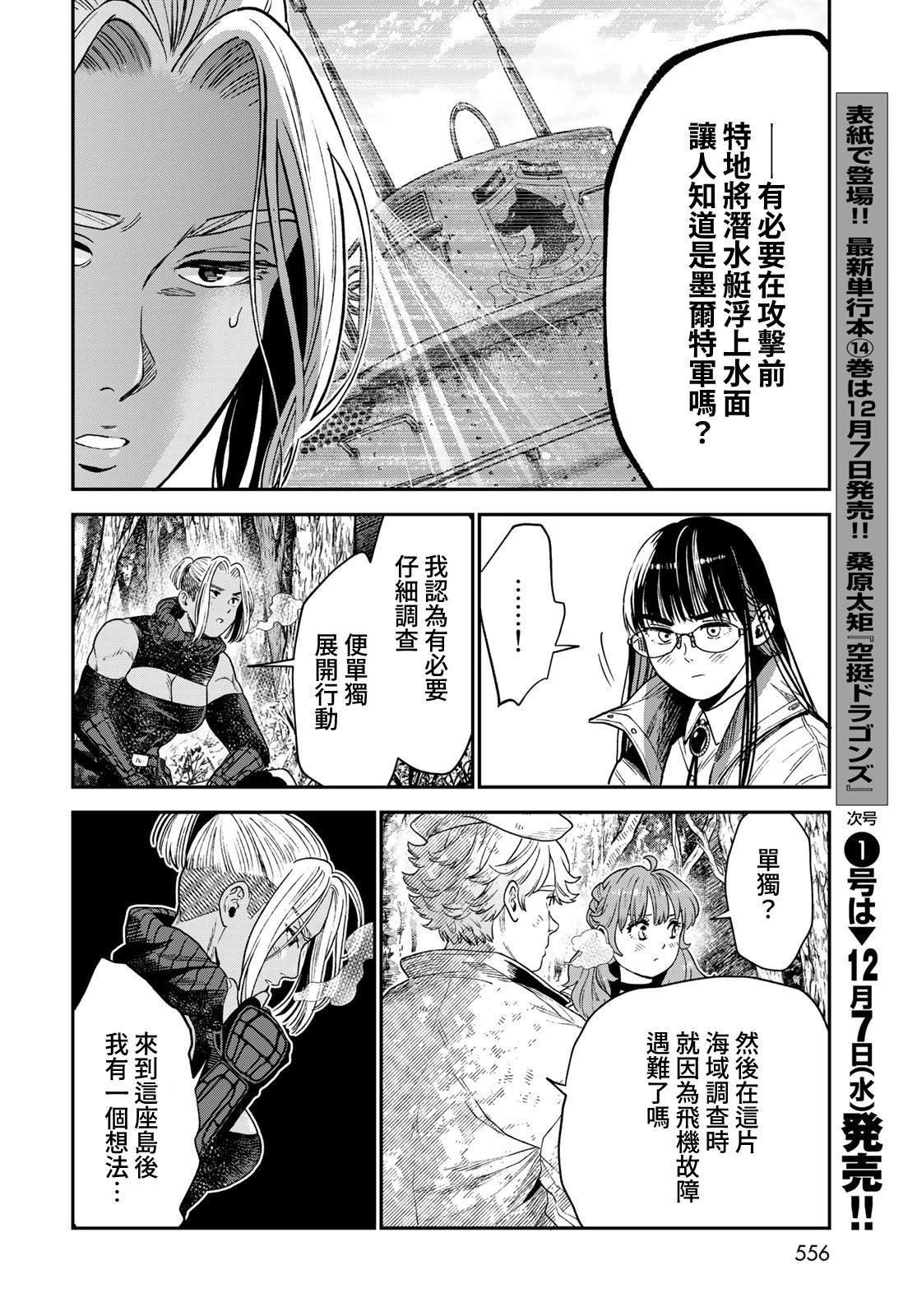 第20话
