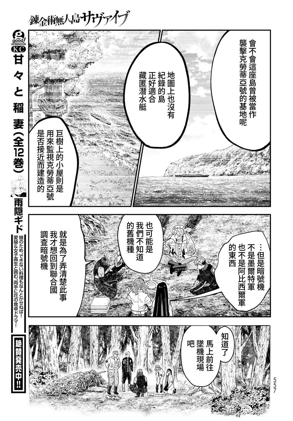 第20话