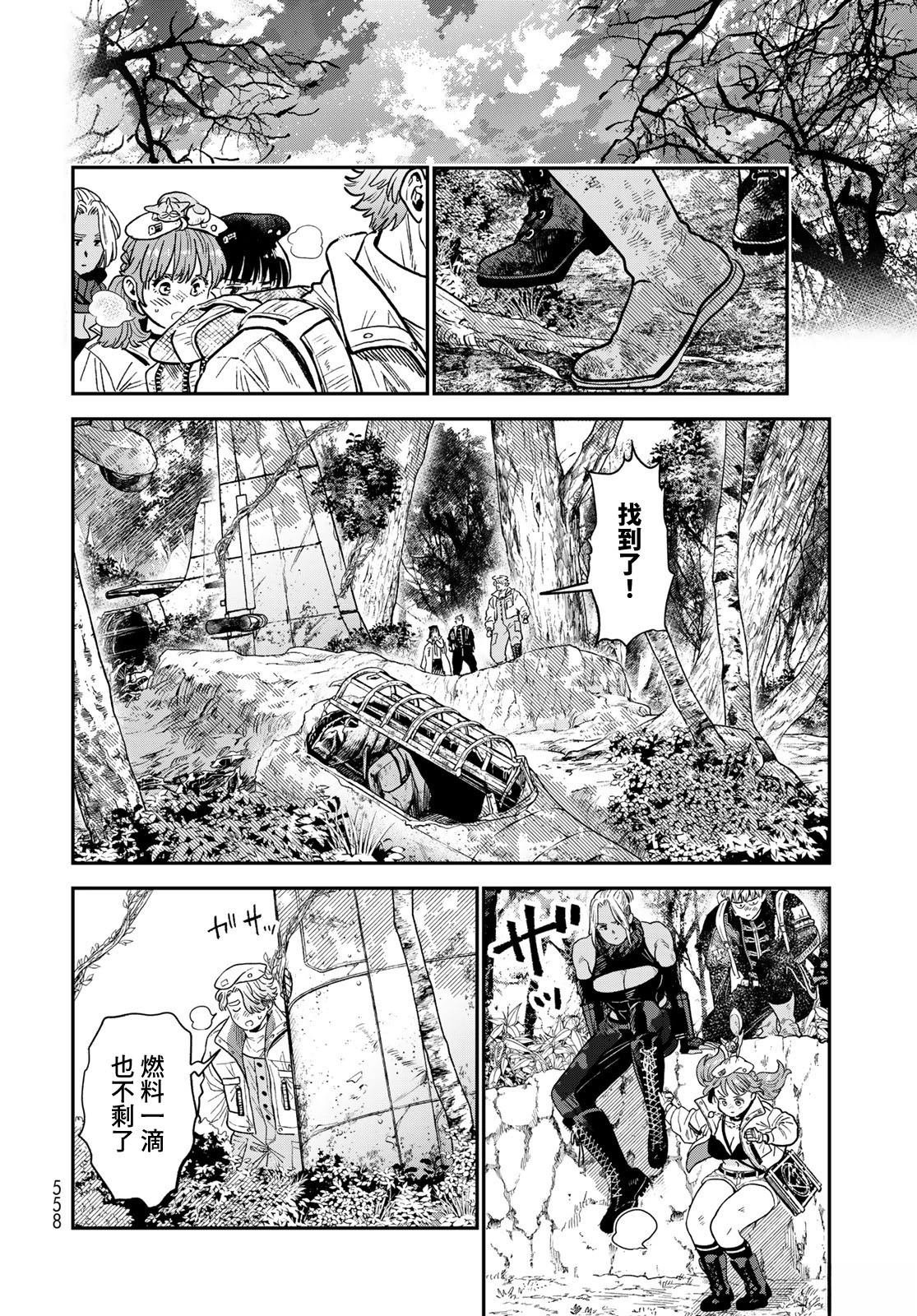 第20话