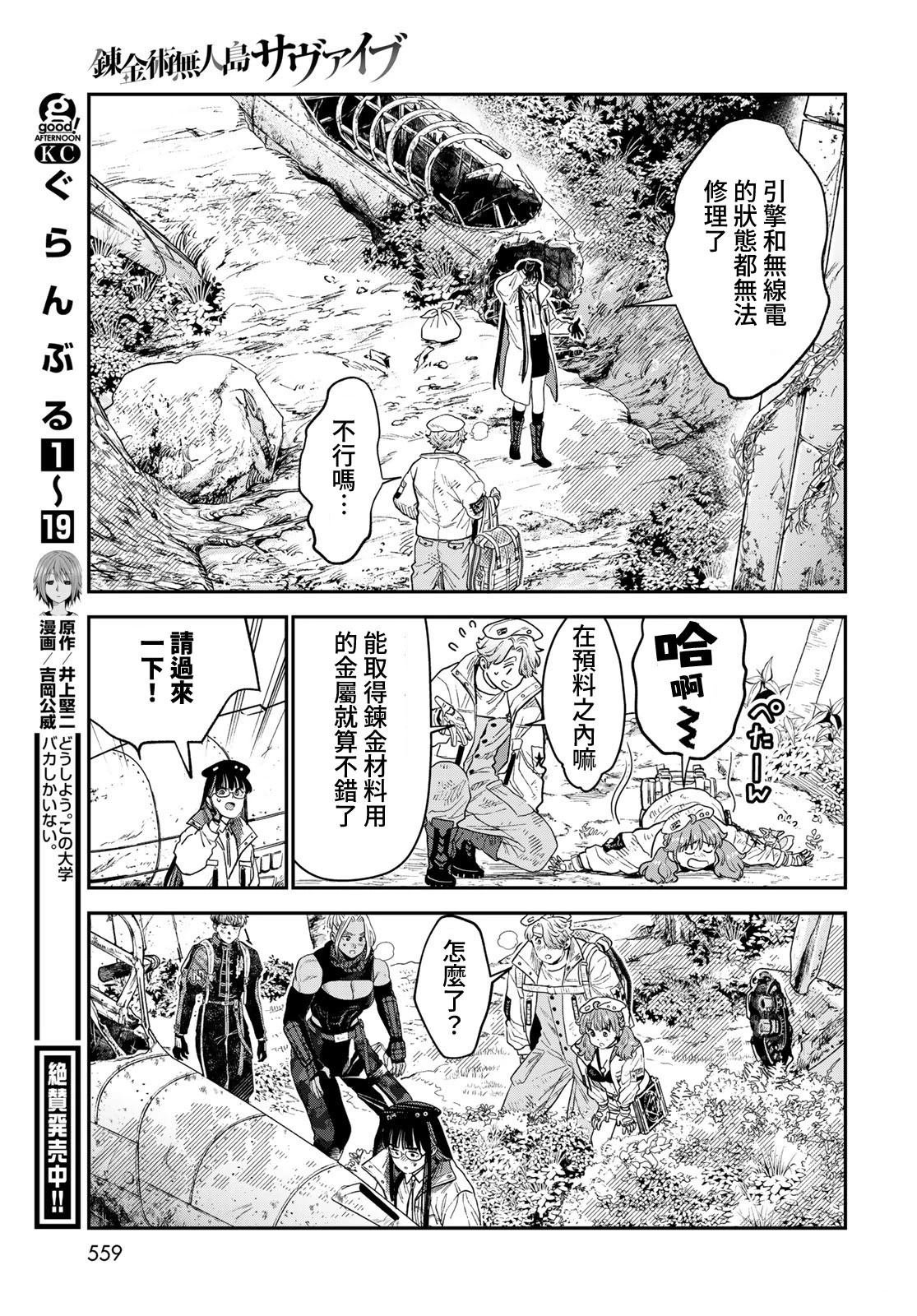 第20话